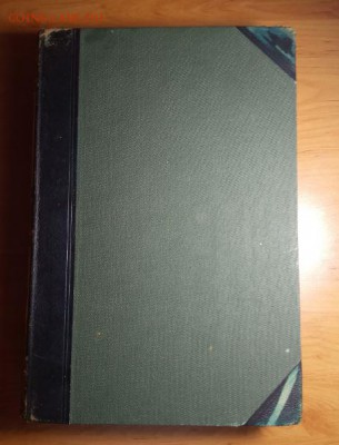 Большая энциклопедия, 1896 г, том 1 - ОЦЕНКА - Снимок 2.JPG