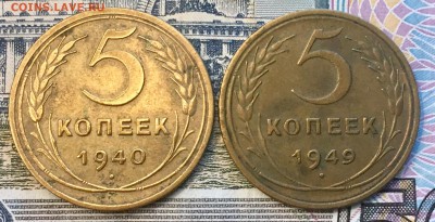 5 копеек 1940,1949 - 30EE074D-0653-41C8-9BED-2AEDD6B9A752