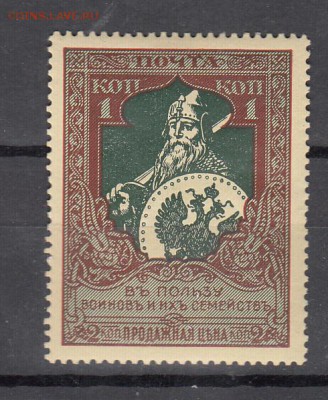 Россия 1914 1м 1к В пользу воинов * зубц 13,5 - 169а