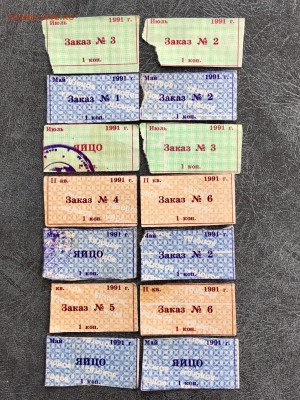 1992г 14 шт. До 22:00 04.04.19 - F4BE05E4-F2EE-44D8-B28A-77D9F6703AA5