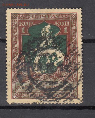 Россия 1914 1м 1к В пользу воинов зубц 13,5 - 171а