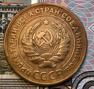 5 копеек 1928 г ХОРОШАЯ - C706F657-72E3-4408-9CBC-95A861603FB8