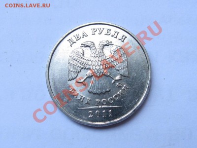 Монеты 2011 года (треп) - 2r11a.JPG