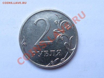 Монеты 2011 года (треп) - 2r11r.JPG