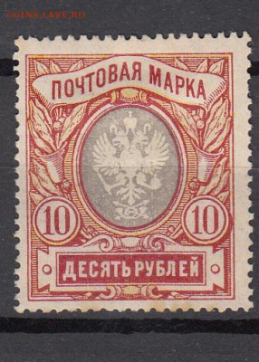 Россия 1915-19 1м 10р* - 186