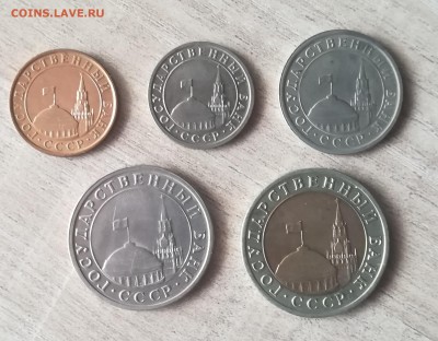 Набор ГКЧП 10к, 50к, 1р, 5р, 10р 1991 с рубля (до 5.04.19) - IMG_20190330_141654