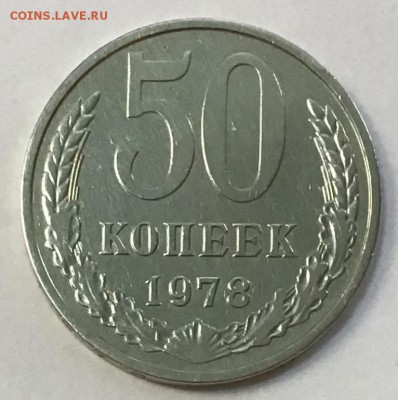 50 копеек 1978 года «Звезда с узкими лучами» 04.04 22.00 - 1F2976E3-26A6-4006-82CF-7B2A371F1F9E
