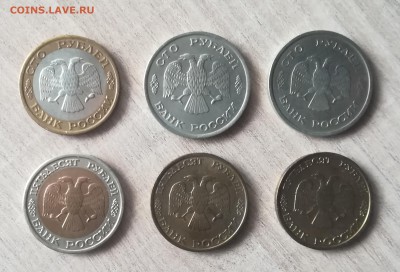 50р, 100р 1992-1993 6шт. 2 двора с рубля (до 5.04.19) - IMG_20190330_141624