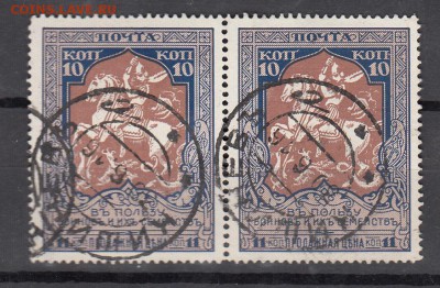 Россия 1915 1м 11к В пользу воинов  зубц 13,5 сцепка - 195