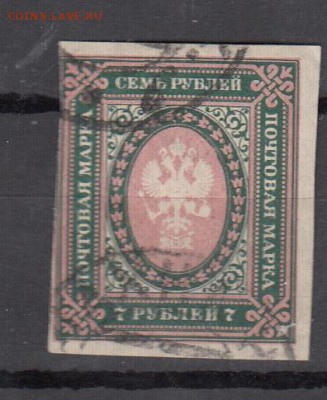 Россия 1917-19 1м 7р - 199