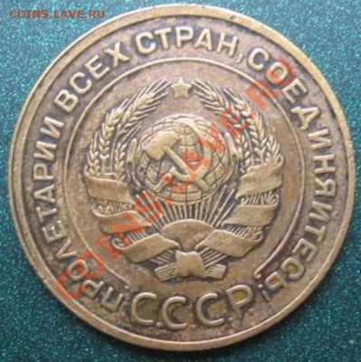 5 копеек 1929 г. - 2