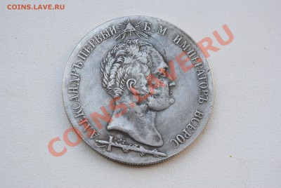 рубль 1812, полтина 1798. Подлинность? - 6411