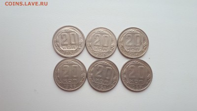 20 копеек 1952,1953,1954,1955,1956,1957 до 1.04.2019 22.00 - 20190314_121110