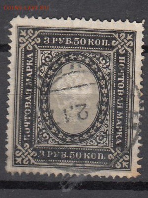 Россия 1904 1м 3,5к - 201