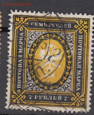 Россия 1904 1м 7р - 203