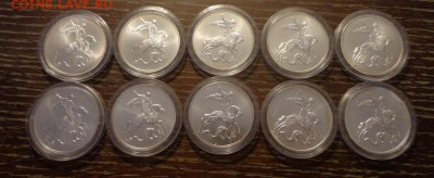 3р. ПОБЕДОНОСЕЦ 2010 10 шт. из банк. коробки до 5.04, 22.00 - Победоносец 10 шт. 2010 ЛМД 1_1.JPG