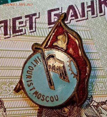 ЗНАК Интурист,  СССР. ЭМАЛЬ.ОРИГИНАЛ.ОТЛ. 30.03.2019 в 22:00 - 015