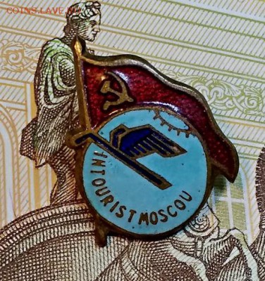 ЗНАК Интурист,  СССР. ЭМАЛЬ.ОРИГИНАЛ.ОТЛ. 30.03.2019 в 22:00 - 012