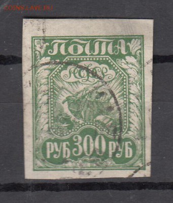 РСФСР 1921 1м 300р простая бумага - 206