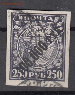 РСФСР 1922 1м надпечатка 100000р пр бумага - 207