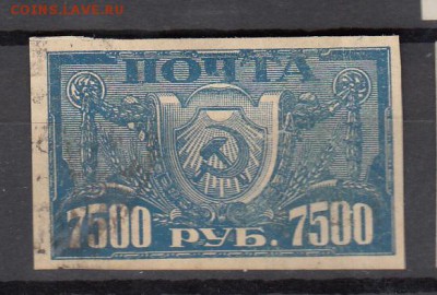 РСФСР 1922 1м 7500р кремовая бумага - 208