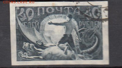 РСФСР 1921 1м 40р - 209