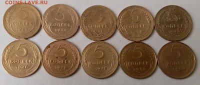 5 копеек 1930-54. До 1.04.19 в 22.00 - 20190330_115552