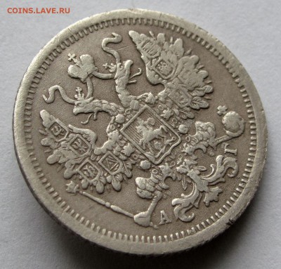 15 копеек 1898г. АГ до 22:00мск 02.04.19 - IMG_1033,1