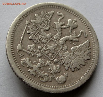 15 копеек 1898г. АГ до 22:00мск 02.04.19 - IMG_1032,1