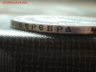 1 рубль 1891  определение подлинности - Александр (3).JPG