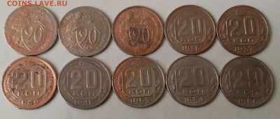 20 копеек 1931-56. До 1.04.19 в 22.00 - 20190330_120316