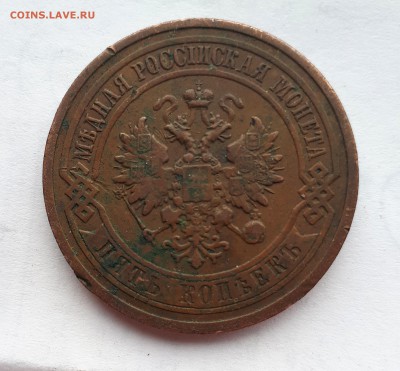 5 копеек 1911 спб - 20190330_122902