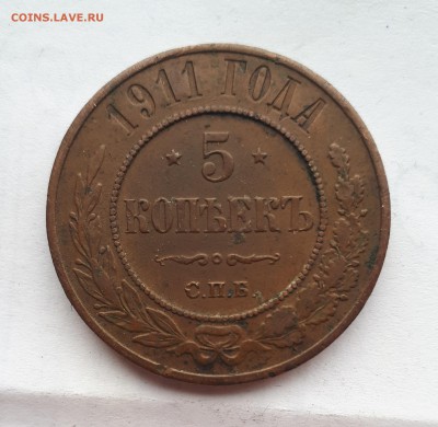 5 копеек 1911 спб - 20190330_122932