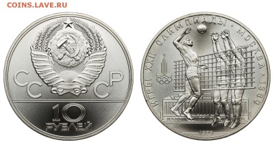 СССР. 10 рублей 1979 г. ЛМД. Баскетбол. До 03.04.19. - IMG_9000.JPG