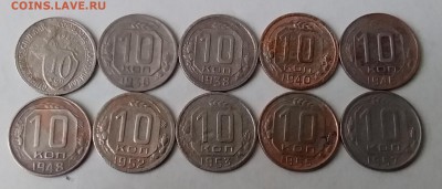 10 копеек 1932-57. До 1.04.19 в 22.00 - 20190330_123836