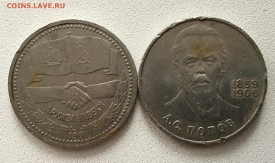 1р Дружба навеки + Попов - DBDEE3FC-B30F-4927-BAEC-2AB99D2F4DBE