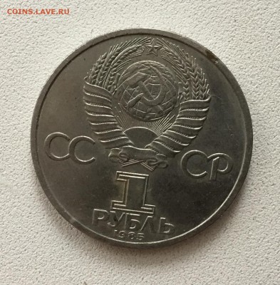 1р 1985 Ленин до 3.04 - B3EE98BF-167A-439A-8F8D-97B98471D326