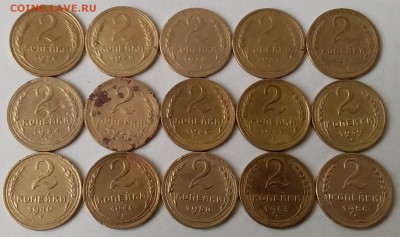 2 копейки 1926-56. До 1.04.19 в 22.00 - 20190330_125043