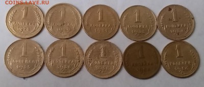 1 копейка 1928-56. До 1.04.19 в 22.00 - 20190330_125644