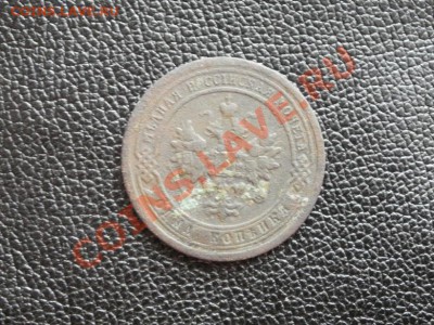 1 Копейка 1897г До 18.06.2011г 22.00мск - P6173838.JPG