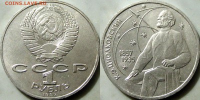 Циолковский, 2.4Б ? - Циолковский 2.4Б.JPG
