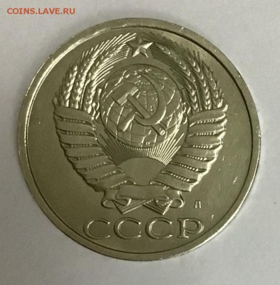 50 копеек 1991 «Л» до 04.04 22.00 - D7481413-D9A0-431D-8D24-B376070F165E
