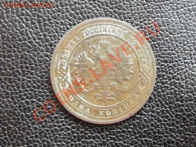Копейка 1903г До 18.06.2011г 22.00мск - P6173840.JPG