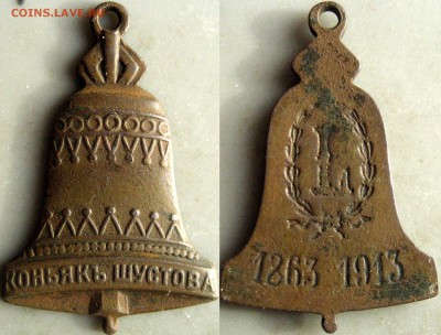 Коньяк Шустова - 32652942.JPG