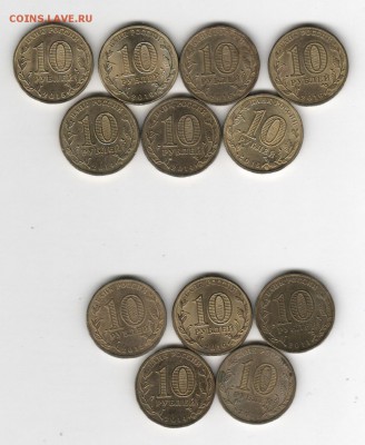 Набор ГВС (альбом на 48 монет) до 06.04 - 2.2