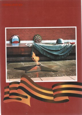 Набор ГВС (альбом на 48 монет) до 06.04 - 2