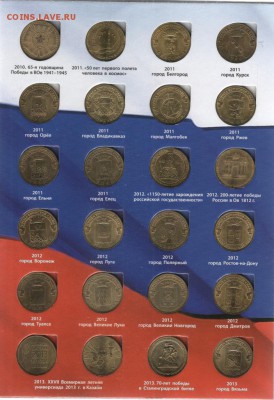 Набор ГВС (альбом на 48 монет) до 06.04 - 3