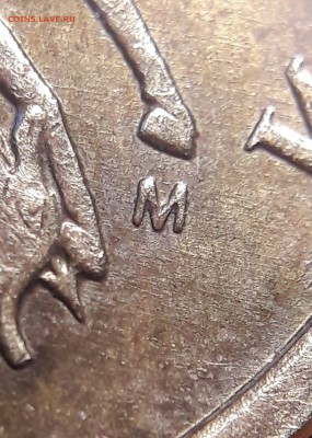 10 копеек 2005 М шт. Б4 (АС) - М