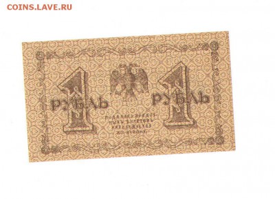 1 рубль 1918 года.аUNC - 1р1
