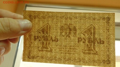 1 рубль 1918 года.аUNC - DSC01742.JPG